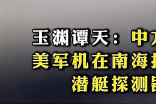 以赛亚-乔：我们保持侵略性 坚持执行比赛计划